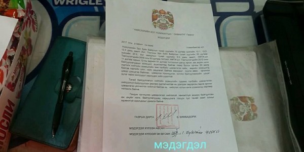 АЖ АХУЙН НЭГЖҮҮДИЙГ ОРЧНЫ 50 МЕТР ХҮРТЭЛХ ГАЗРАА ЦЭВЭРЛЭХИЙГ УРИАЛЛАА